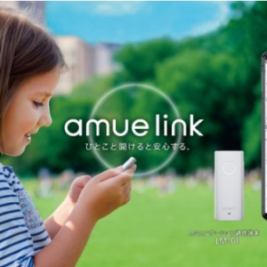 ソニー、手のひらサイズの端末で見守る・つながる「amue link」の提供開始