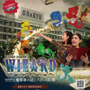 新宿小田急にて、MRグラス「Magic Leap 1」を使った謎解きイベント開催！