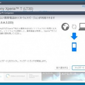 手元のXperia T LT30p（英国SIMフリー版）に「7.0.A.3.223」へのアップデートが降ってきた