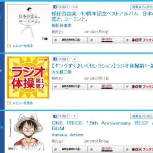 ラジオ体操のCDアルバムがオリコン7位に　日本のCDが売れなさすぎ？