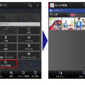 NTTドコモ、写真と動画のクラウドサービス「フォトコレクション」に友人への公開機能とオンラインプリントサービスとの連携機能を2月下旬に追加予定