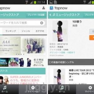 ACCESSPORT、全曲DRMフリーの音楽販売ストア「Tapnowミュージックストア」のAndroidアプリをGoogle Playストアにリリース