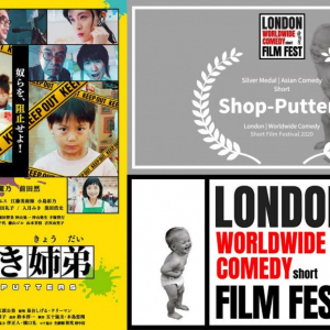 短編映画『万置き姉弟』イギリスで２度目の受賞　世界最大の芸術祭・エジンバラフリンジへ