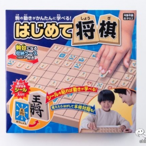 はじめてさんに超おすすめ！ 駒の流れが一目でわかる『はじめて将棋』で、人生で初めての将棋に挑戦！