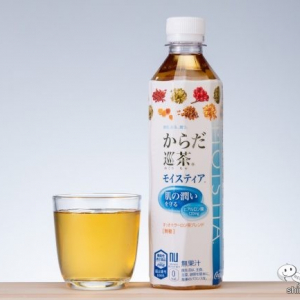 【新発売】日本初！ 肌の潤いのためのヒアルロン酸配合茶『からだ巡茶 モイスティア』で乾燥対策【機能性表示食品】