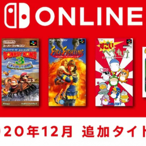 へべれけがチョイスされるとは！「ファミリーコンピュータ＆スーパーファミコン Nintendo Switch Online」12月の追加タイトル発表！