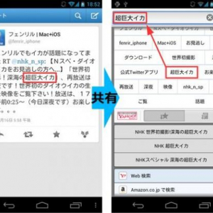 フェンリル、Android向けブラウザアプリ「Sleipnir Mobile for Android v2.7」をリリース、文字入力やコピペ不要でWEB検索できる新機能が便利