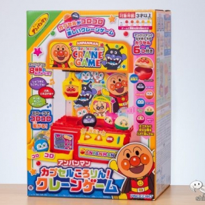 ハマる！本物みたいなクレーンゲームのおもちゃ『アンパンマン カプセルころりん！クレーンゲーム』で遊ぼう！