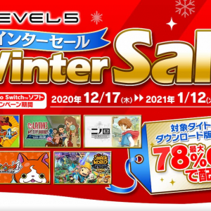 対象のNintendo Switchタイトルが1,500円均一！レベルファイブがWinter Saleを開催中！