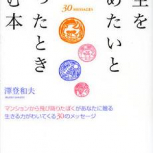 その男はなぜマンションの最上階から飛び降りたのか？