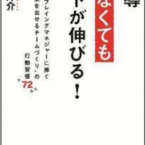 部下を潰す上司に3つの特徴