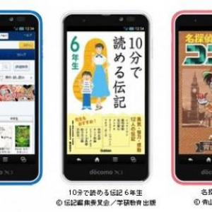 シャープ、小中学生向けの電子書籍販売サービス「GALAPAGOS STORE(ジュニア向け)」を2月1日より開始