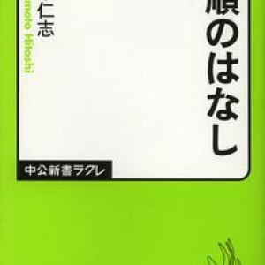 字の筆順は誰が決めた？