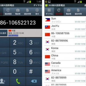 エスビーサイバーパス、20秒10円で海外38カ国と通話ができるAndroidアプリ「365無料国際電話」をリリース