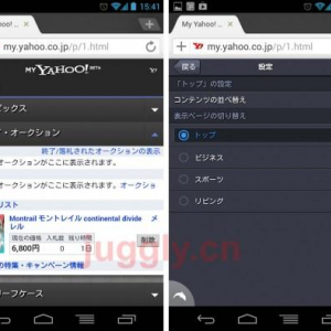 ヤフー、「My Yahoo!」のスマートフォン版を公開