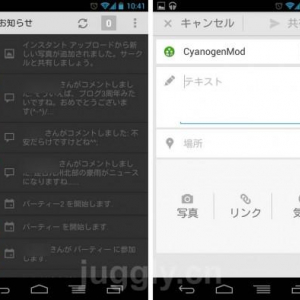 Google+のAndroidアプリがv3.5にアップデート、通知がアクションバー上に移動、投稿作成画面にURL入力機能が追加