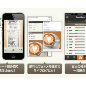 日本初！レシートを撮影するだけで家計簿がつくれる無料アプリが登場