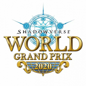 優勝賞金は1.1億円！「Shadowverse World Grand Prix 2020」の日程＆会場が決定！決勝の舞台はさいたまスーパーアリーナ！