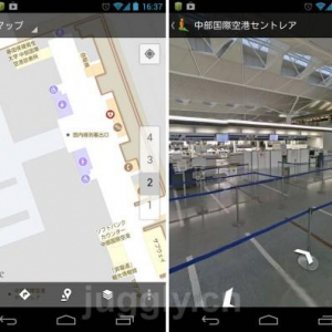 Google、中部国際空港セントレアやみなとみらい線各駅の屋内ストリートビューを公開