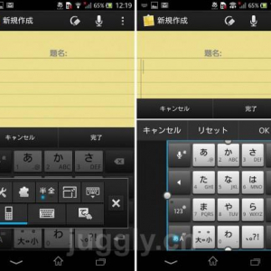 Sony Mobileの日本語入力アプリ「POBox Touch v5.4」では、キーボードサイズの変更が可能