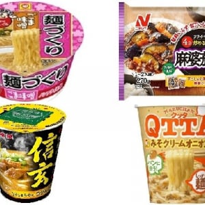 今週新発売の麺料理まとめ！