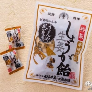 まさに辛味の新境地！生姜好きを唸らせる『特製 しょうが飴〈辛味絶佳〉』 は驚きのたっぷり生姜で旨さやみつき！