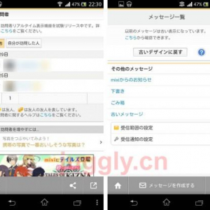 mixiの公式Androidアプリがv6.1にアップデート。しかし、更新すると起動しなくなる問題が発生