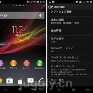 Sony Mobile、Xperia V LT25iのAndroid 4.1.2（Jelly Bean）へのアップデートを配信開始