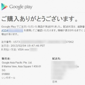 Nexus 10国内モデルの発送が開始