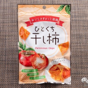 無添加・脂質ゼロで食物繊維と話題の柿タンニンがとれる『ひとくち干し柿』