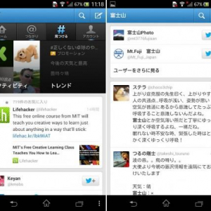 Twitterの公式Androidアプリがv3.7にアップデート、コンテンツの表示速度が向上、各タブのコンテンツの表示方法が変更、タイムラインのリンクがタップ可能に