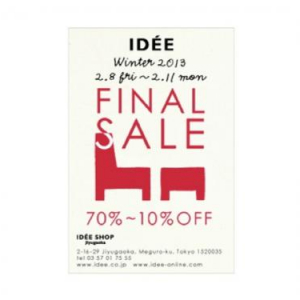 【明日から4日間限定】最大70%OFF！人気のインテリアショップ「IDEE」が冬の最終セールを開催