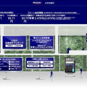 みずほ銀行、公式アプリのタブレット版「みずほ銀行アプリ for Tablet」をリリース