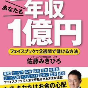 広告代理店、コンサル…中小企業をカモにする人々