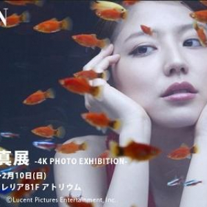 艷やかな一枚に釘付け！有名女優のハイクオリティ写真が東京ミッドタウンで展示中