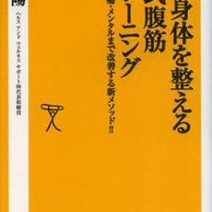 「笑う」ことの身体への意外な効果