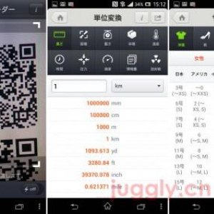 Androidアプリ「LINE Tools」にQRコードリーダー・単位変換・サイズ換算機能が追加