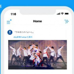 SUPER JUNIOR、15周年記念アルバム企画としてお年玉が当たるかもしれない「新春Twitter大喜利」を開催