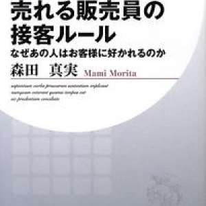 相手を快適にする「距離感」の作り方