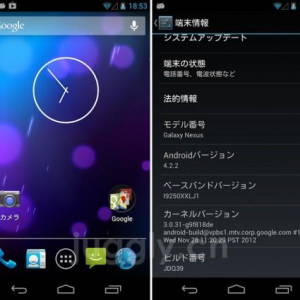 Galaxy Nexus”takju”を手動でAndroid 4.2.2（JDQ39）にアップデートする手順