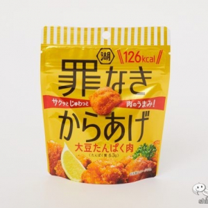 【ソイミート】チキンの旨味をアップ！ 新『罪なきからあげ』を食べてみた