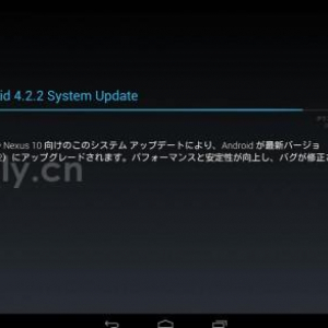 Nexus 10国内版にAndroid 4.2.2（JDQ39）へのアップデートが配信開始