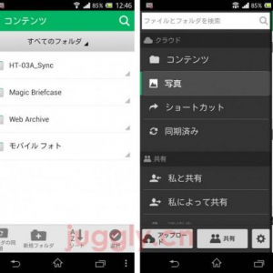 Android版「SugarSync」がv4.0にアップデート、UIデザインが刷新、キーワード検索やSDカードからの直接アップロードも可能に