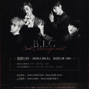 B.I.G（ビーアイジー）『第3回オンラインサイン会』開催決定！「私物プレゼント」抽選はどなたでも視聴無料！