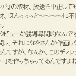 漫画家がNHKの「ほんっと～に不愉快！」な対応に取材拒否！ 真相を語る