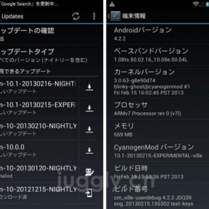 CyanogenMod 10.1がAndroid 4.2.2にアップデート、HTC One XL/One S/Evo 4G LTE用のNightlyビルドも配信開始