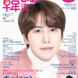 キュヒョン（SUPER JUNIOR）が本誌初の表紙＆巻頭を飾る！『韓流ぴあ』２月号、1月21日（木）発売