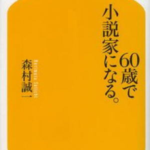 小説家に向いている人の特徴