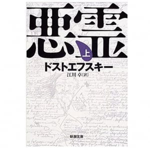 2021年のキーワード　「社会の分断」が描かれた小説４作