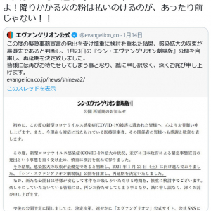 アスカ役の宮村優子さん「降りかかる火の粉は払いのけるのが、あったり前じゃない！！」エヴァ劇場版公開再延期へのツイートに反響